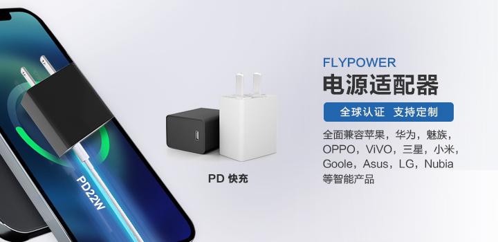 飞天鹰共享充电宝